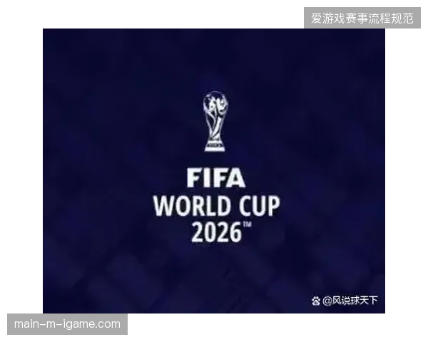 FIFA远程制作协议在2026世界杯场馆排期中的并行调度逻辑 FIFA远程制作协议在2026世界杯场馆排期中的并行调度逻辑