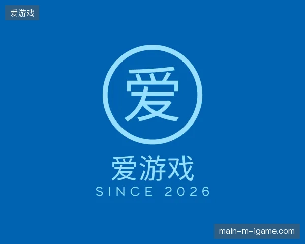 走近爱游戏官方入口